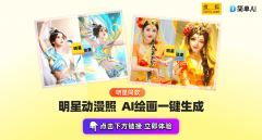 AI帮你5秒生成动漫头